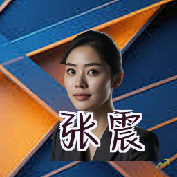 张震