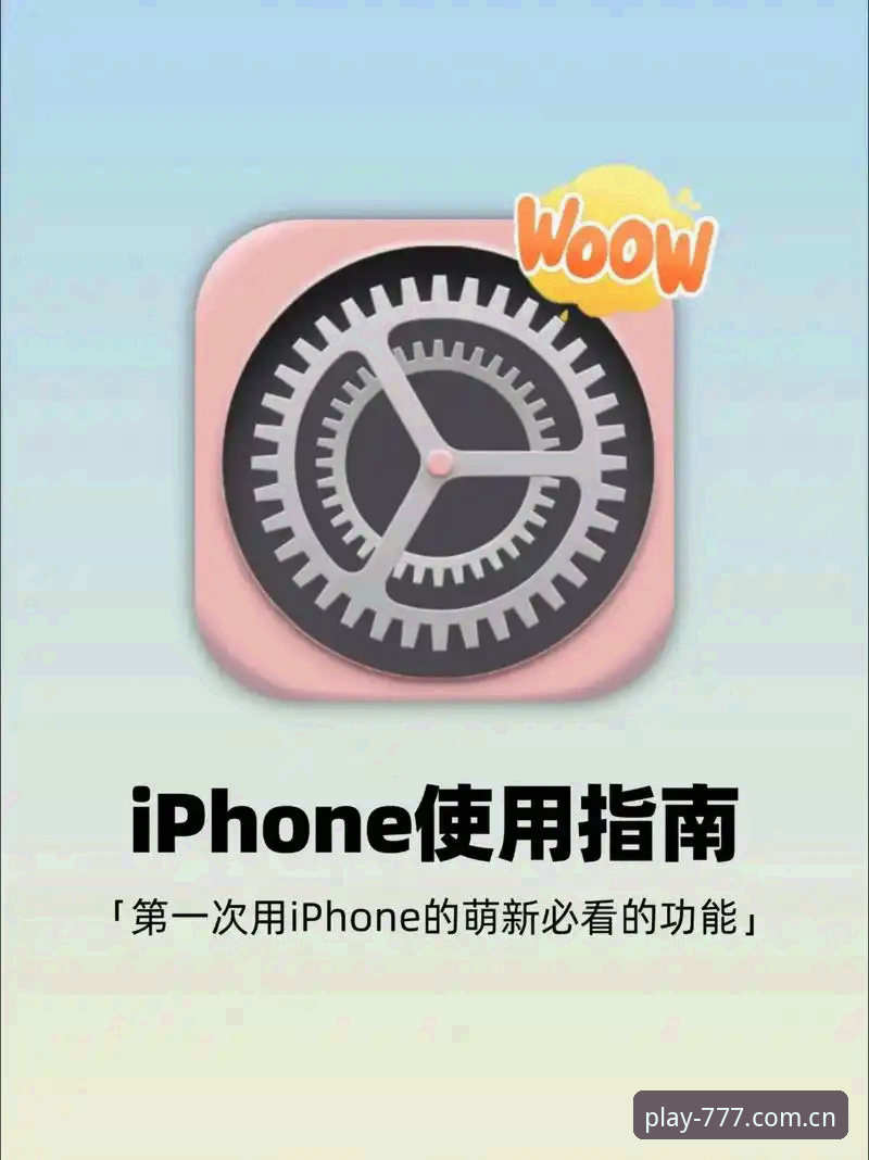 电玩城手机安卓使用指南 777电玩平台手机端实用指南:安卓用户必知的下载与玩法技巧