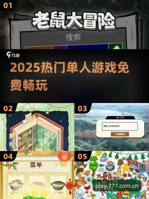 电玩城最新版本 揭秘777电玩城最新版本:2025新版棋牌游戏背后的技术升级与用户体验真相